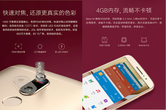Moto M Press Image Features